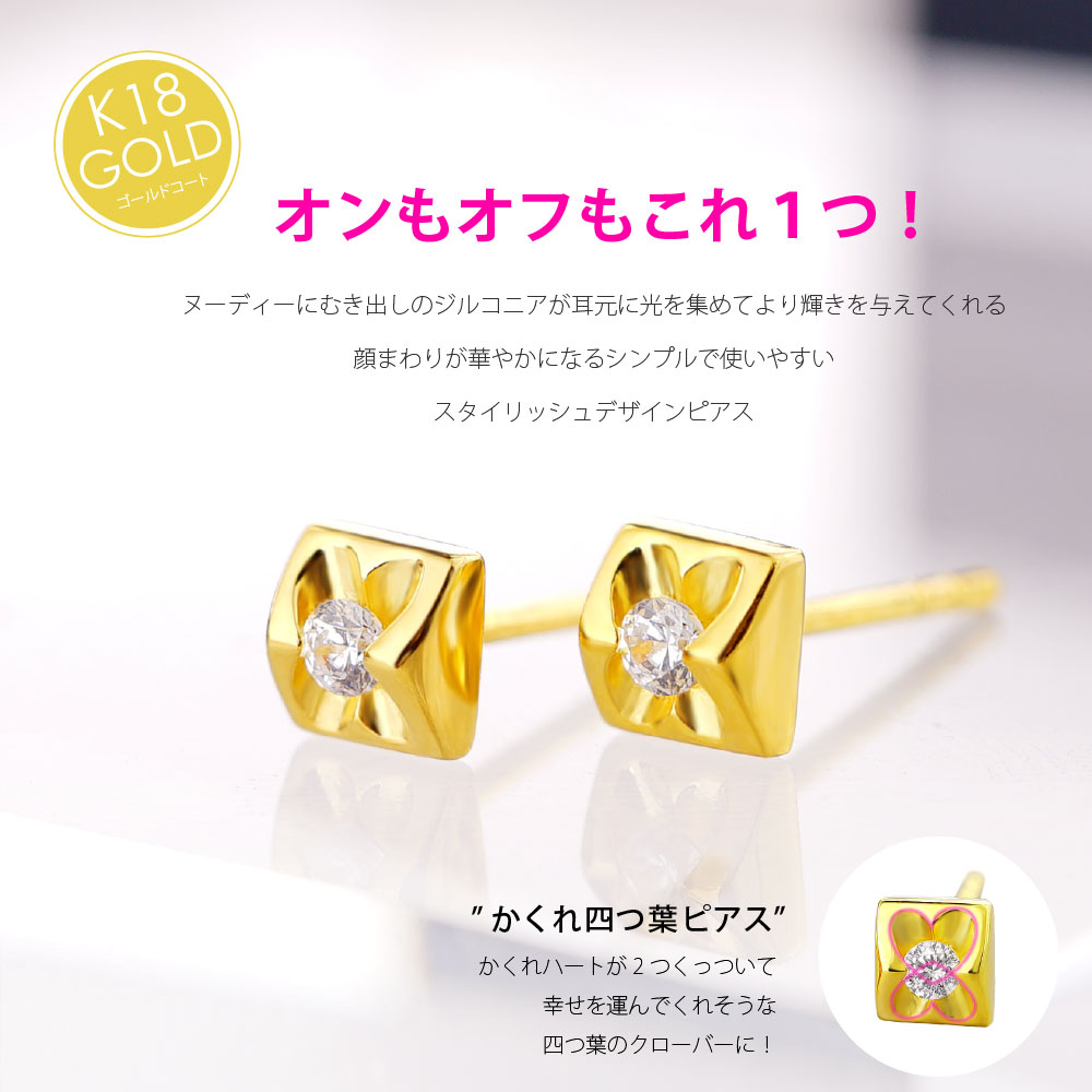 ピアス シルバー925 クローバー アクセサリー ダブルハートの四葉かくれクローバーピアス  パドマ 両耳用 padpi0003-gdの画像
