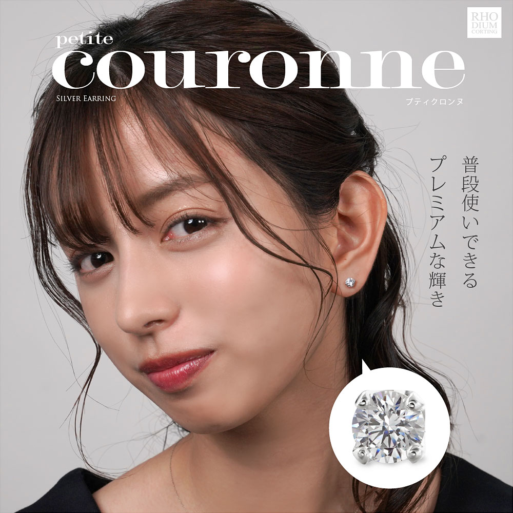 ピアス シルバー925 王冠 アクセサリー 横顔に自信が出る輝き