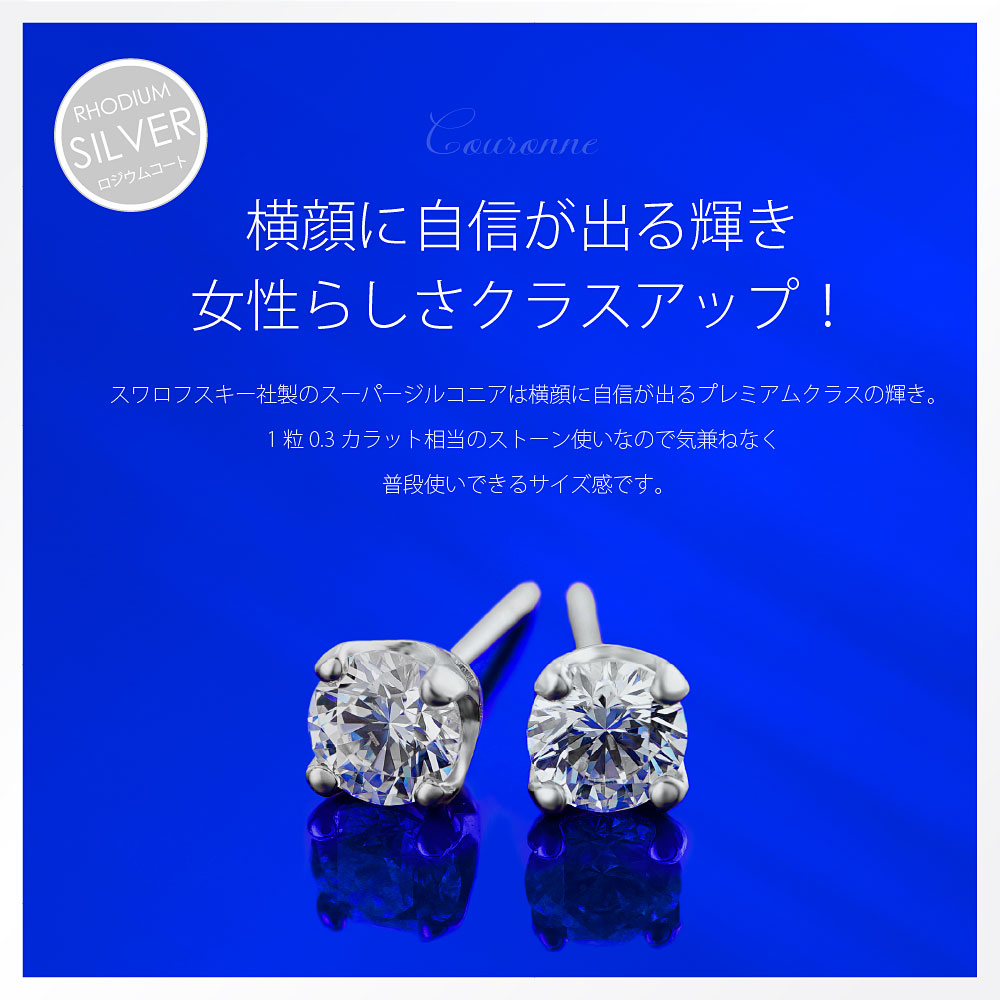 048Ag【シルバー】ピアス　クラウン　王冠　大人可愛い　好印象　S925　CZ シルバーピアス 王冠 クラウン シルバー925 silver925 シルバー