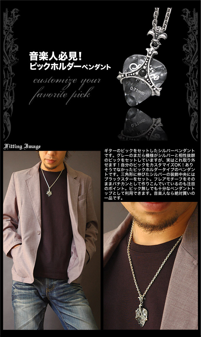 シルバーアクセサリー ペンダント・ネックレス ブラックスター ギター