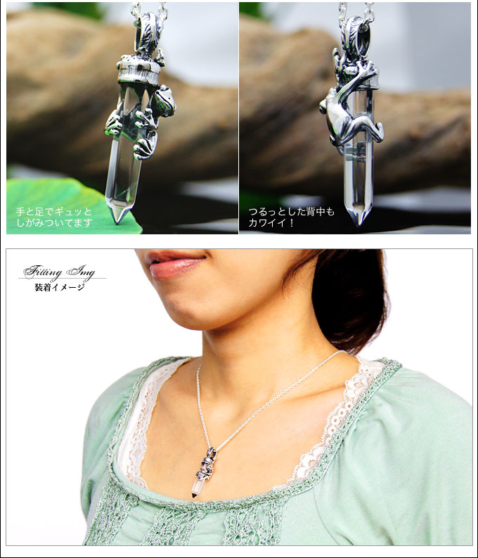 シルバーアクセサリー メンズ・レディース 水晶・クリスタル カエル