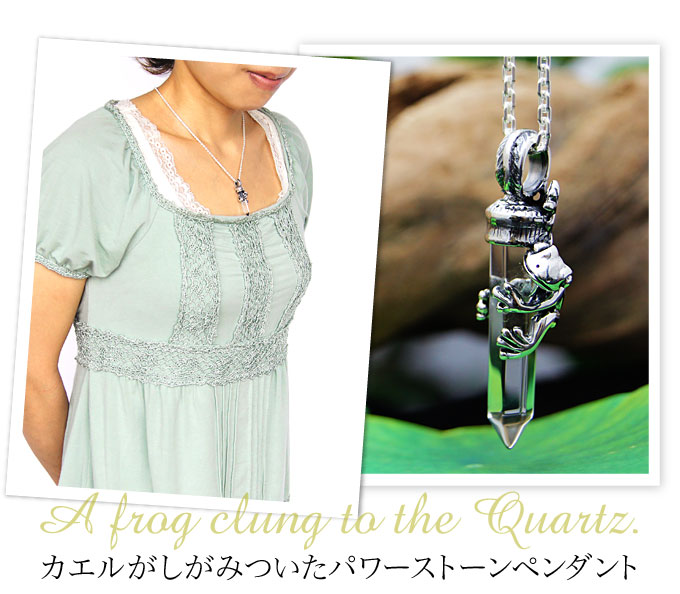 シルバーアクセサリー メンズ・レディース 水晶・クリスタル カエル