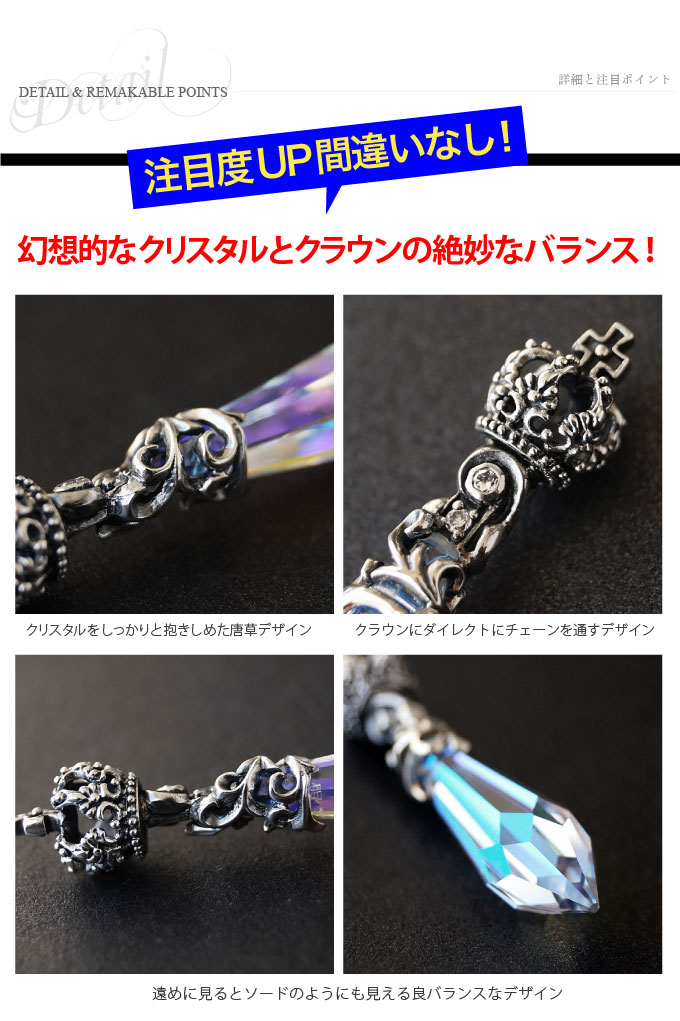 ネックレス シルバーアクセサリー シルバー925 メンズ クラウン
