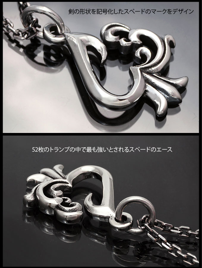 シルバーアクセサリー シルバーネックレス メンズ スペード エース