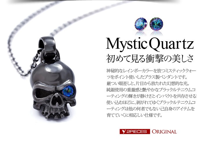 スカルとクロスのアクセサリーセット スカルとクロスのアクセサリーセット