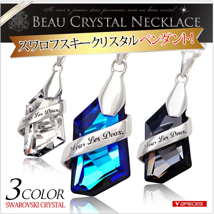 シルバーアクセサリー ペンダント メンズ レディース クリスタル