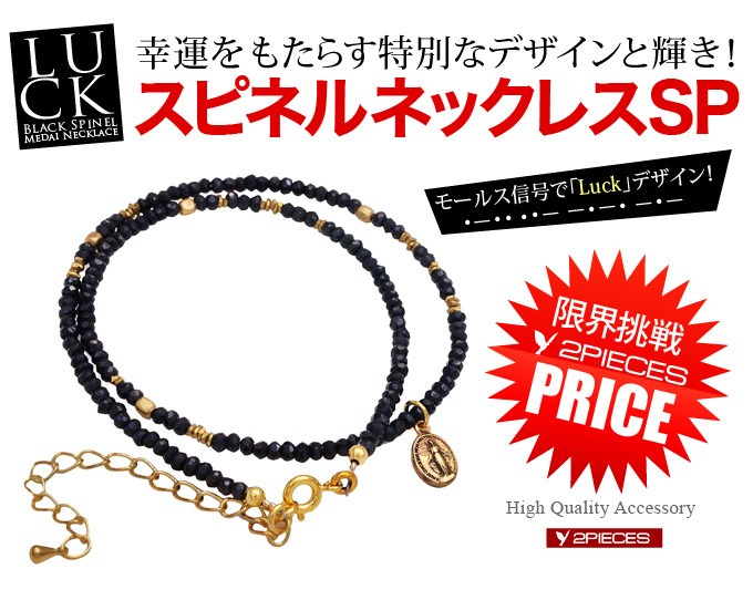 ブラックスピネルネックレス メンズ レディース メダイ ゴールド