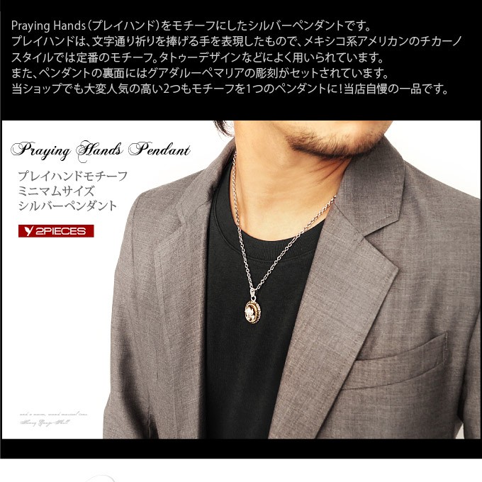 シルバーアクセサリー ペンダント メンズ マリア プレイハンド