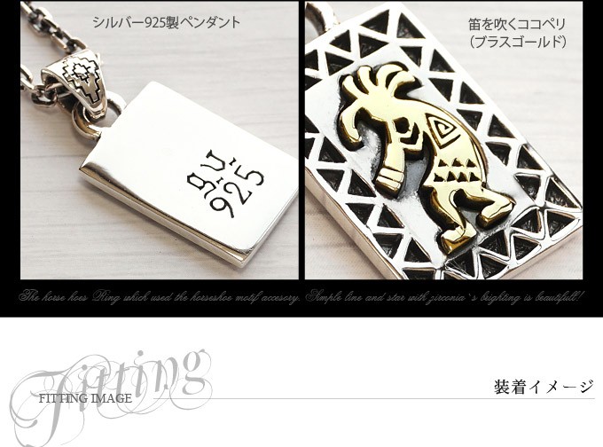 シルバーアクセサリー ペンダント メンズ レディース ココペリ