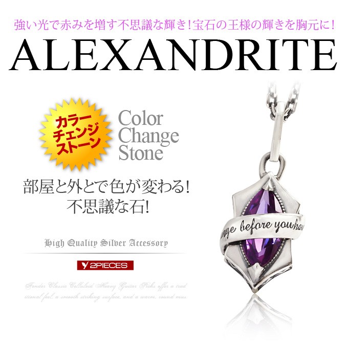 カラーチェンジ アレキサンドライト シルバー製 ネックレス 6×4mm 6月の誕生石 アレキサンドライト ネックレス カラーチェンジ