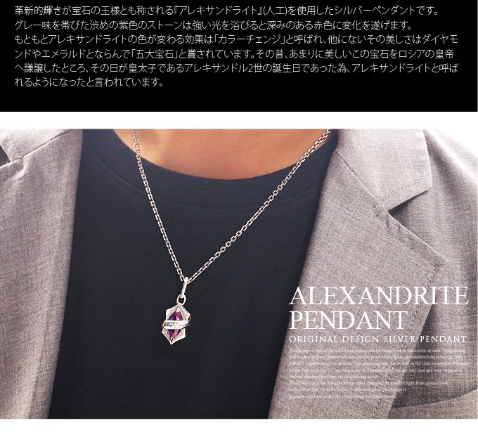 ソーティング付き♪アレキサンドライトのペンダントトップ ソーティング付き♪アレキサンドライトのペンダントトップ