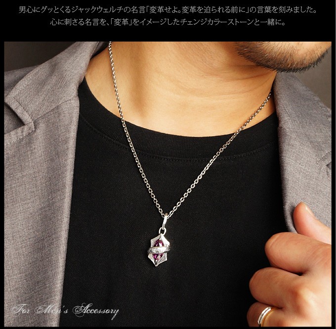 シルバーペンダント メンズ アレキサンドライト(人工) カラー