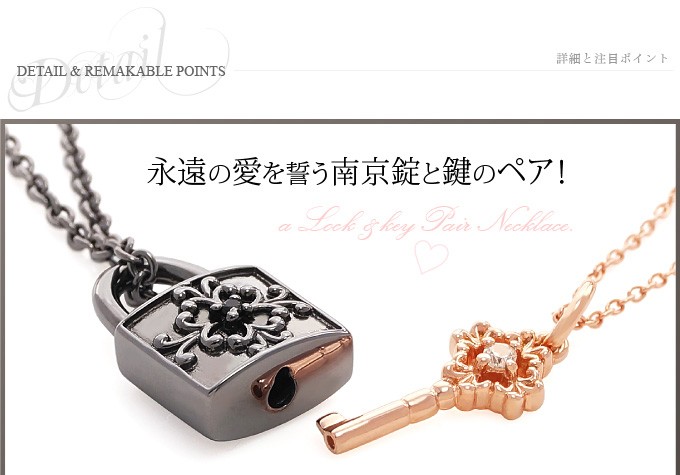 ペアネックレス ペアペンダント シルバーアクセサリー 鍵 カギ 南京錠