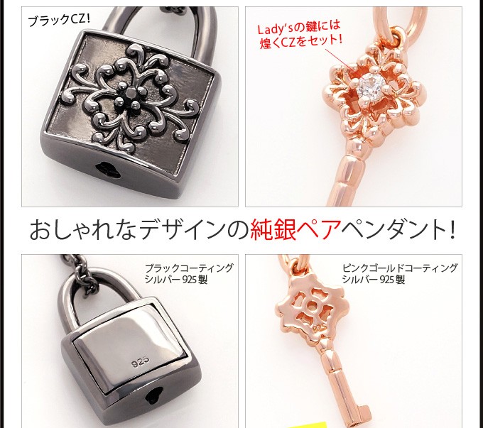 ペアネックレス ペアペンダント シルバーアクセサリー 鍵 カギ 南京錠