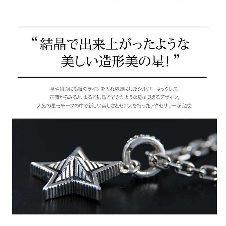 美しい造形美の星 pe2140-ch シルバーアクセサリー ネックレス