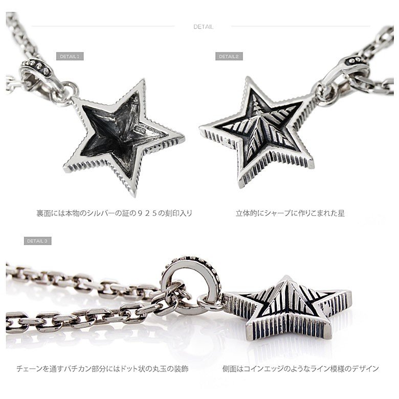 美しい造形美の星 pe2140-ch シルバーアクセサリー ネックレス
