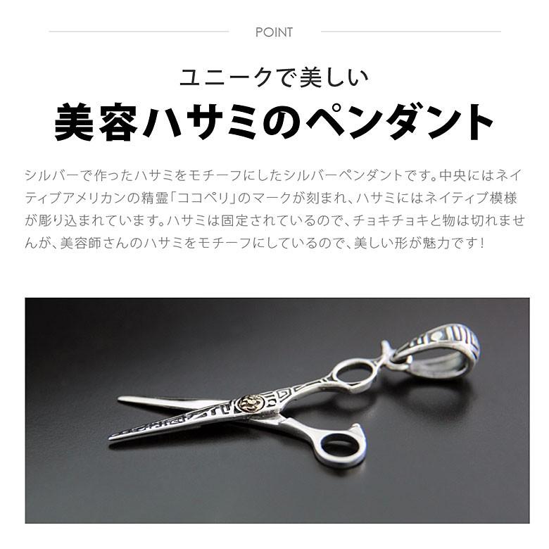 専用ページ　アクセサリー3点 美容ハサミのペンダント pe2149 シルバーアクセサリー
