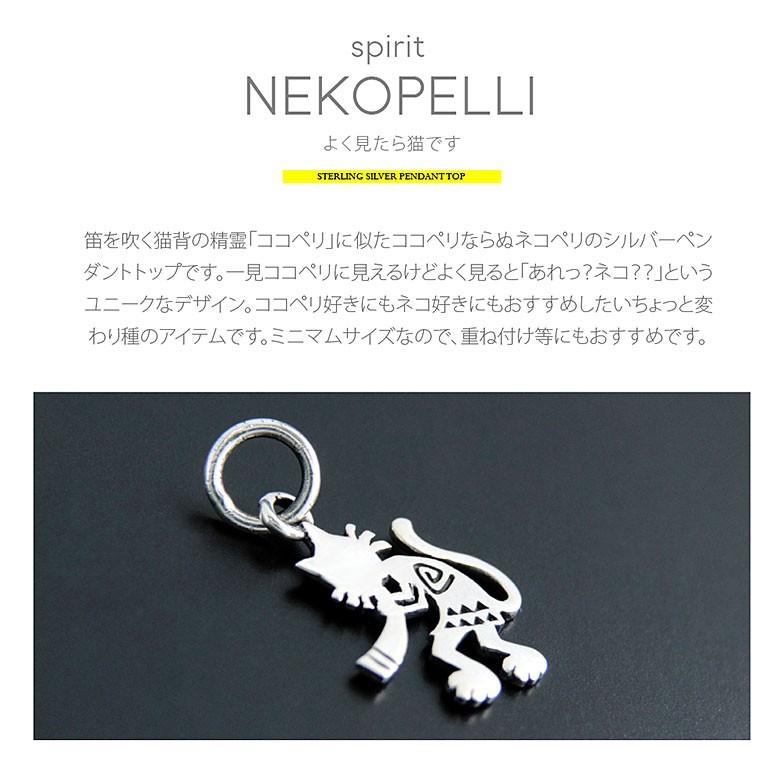 ネコペリ」 pe2154 シルバーアクセサリー ペンダントトップ 男女