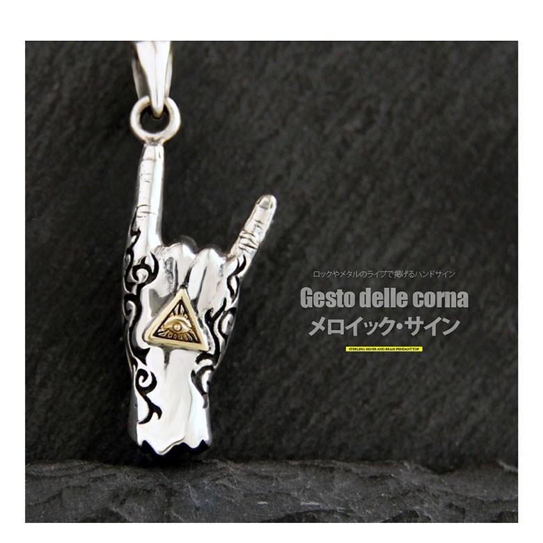 シルバーペンダントトップ pe2172 シルバーアクセサリー ペンダントトップ メンズ メロイックサイン ペンダントトップのみの商品  :pe2172:シルバーアクセサリー2PIECES 通販 