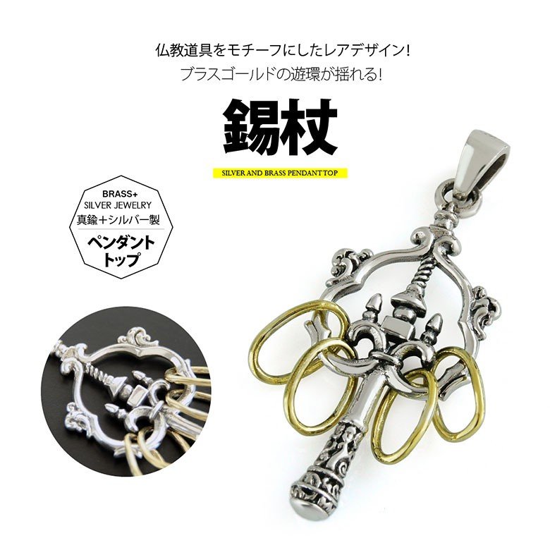 シルバーペンダントトップ pe2177 シルバーアクセサリー ペンダント 