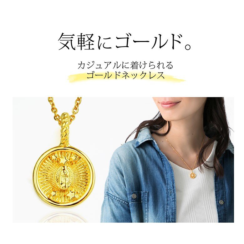 マリアスターネックレス pe2182 シルバーアクセサリー ネックレス 男女