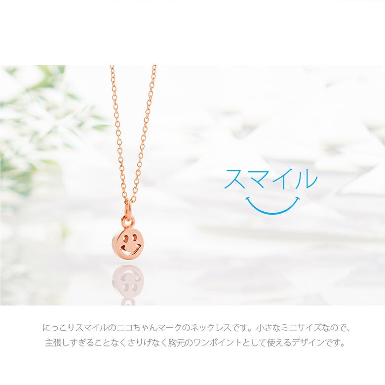 スマイルマーク！ pe2191 シルバーアクセサリー ネックレス