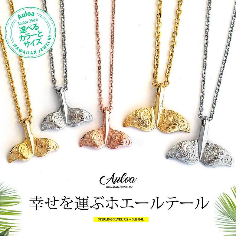 ハワイアンネックレス pe2214 シルバーアクセサリー ネックレス