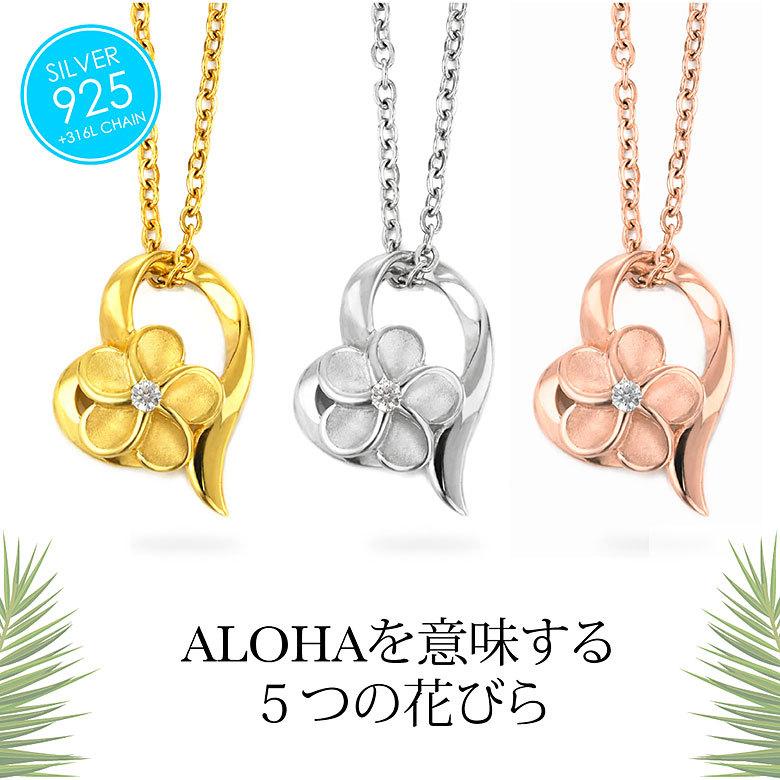 N159a【花】ネックレス　全2色　オシャレ　普段使い　華奢　シンプル　シルバー ハワイアンジュエリー ネックレス ペンダント シルバー