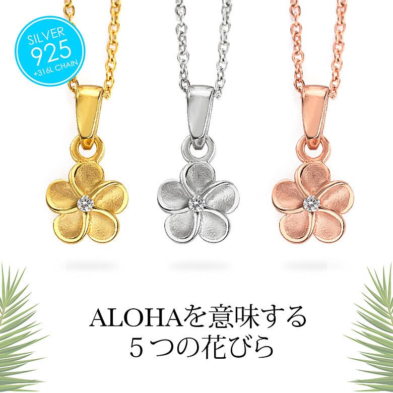 ハワイアンジュエリー ペアネックレス プルメリア 白筒 メンズ