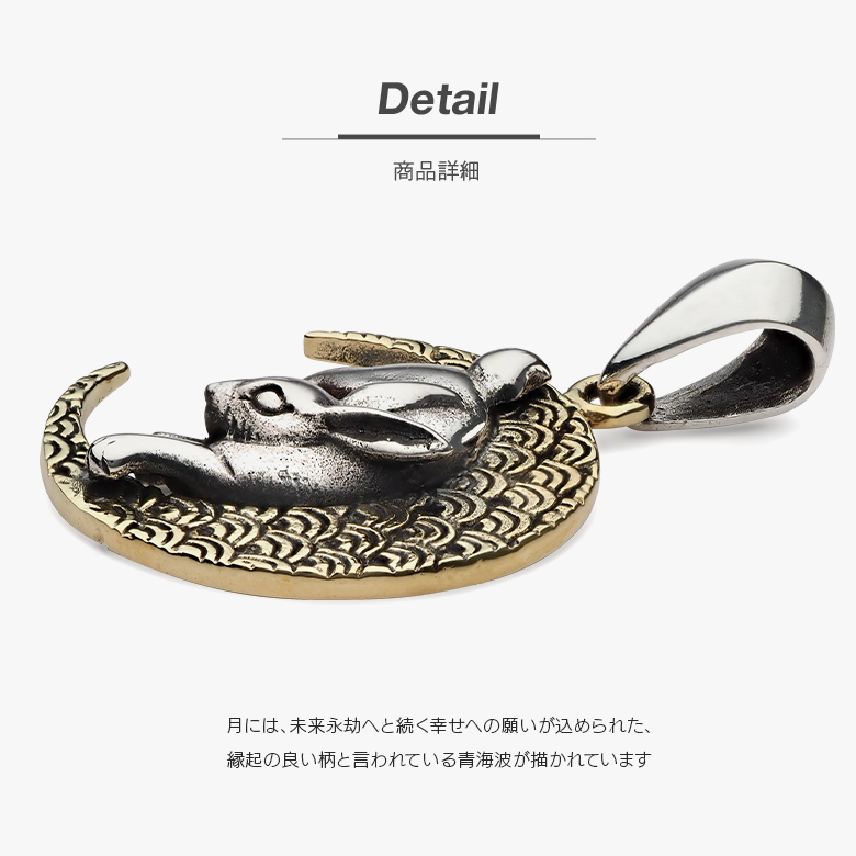 メンズ ネックレス 兎 うさぎ 三日月 シルバー925 シルバー 
