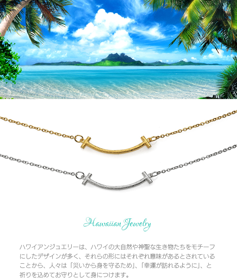ネックレス シルバー925 ステンレス 金属アレルギー スマイル pe2243 波模様を彫り込んだ スマイルマークのハワイアンジュエリー |  | 12