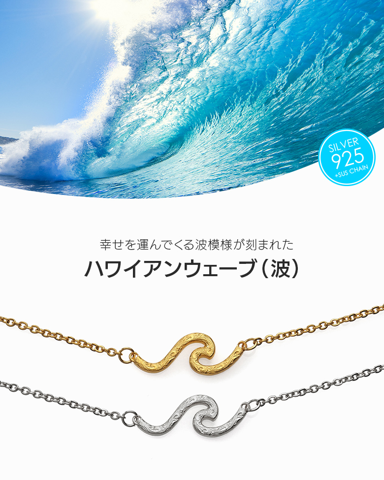 ネックレス シルバー925 ステンレス 金属アレルギー 波 pe2244