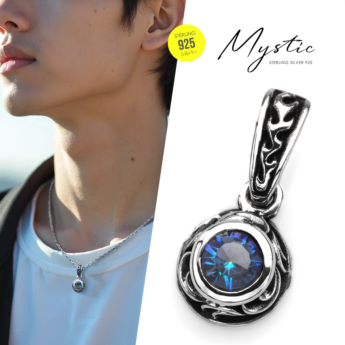 ペンダントトップ シルバー925 メンズ アラベスク アクセサリー pe2252 オーロラ  ミスティッククォーツ ペンダントトップのみの商品 | 
