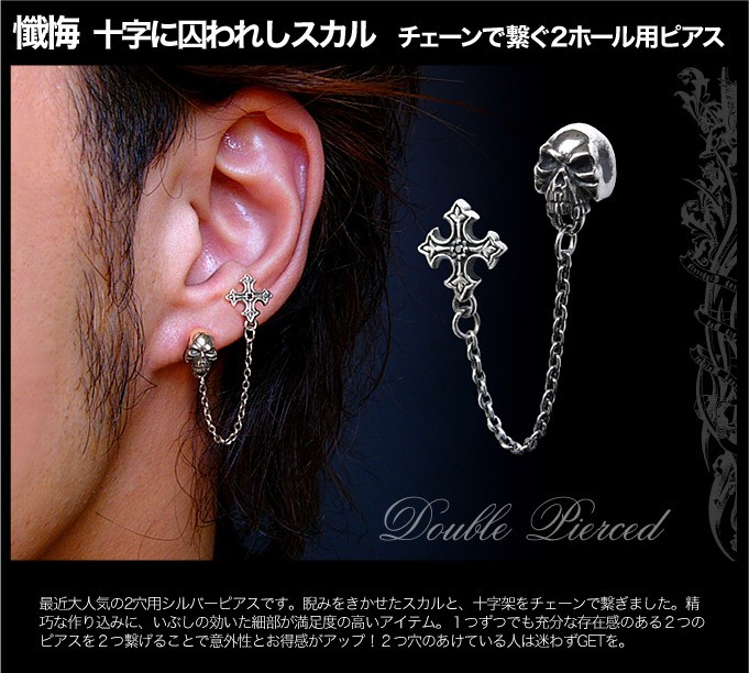 ピアス メンズ シルバーピアス メンズピアス クロス・十字架 スカル