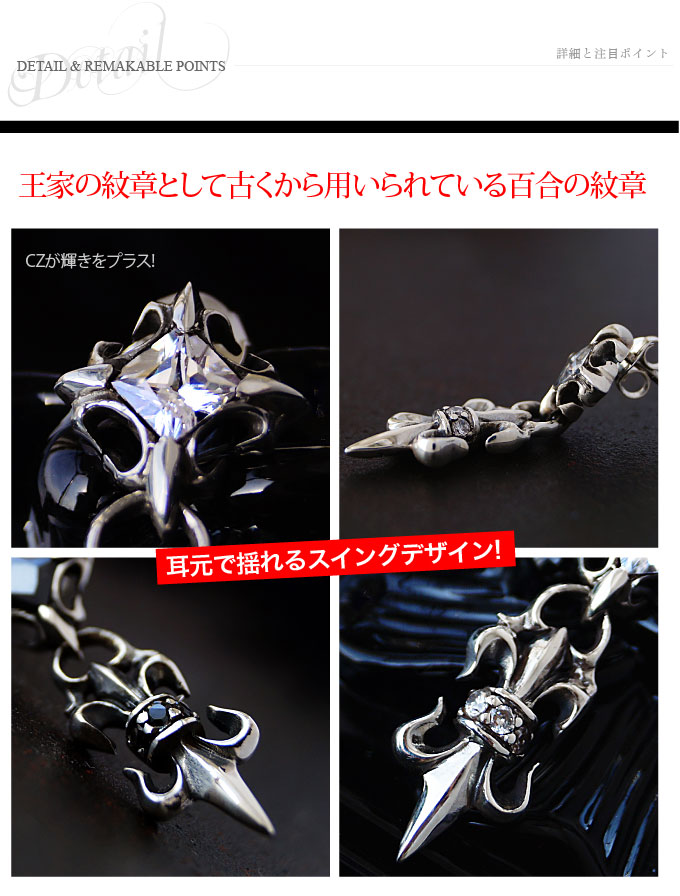 ピアス メンズ シルバーピアス メンズピアス 百合の紋章 フレア pi0431