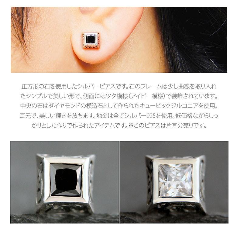 シルバーピアス pi0496 シルバーアクセサリー 片耳用ピアス メンズ