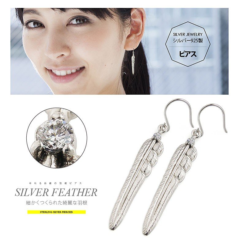 シルバーアクセサリー　ピアス　羽 pi0500.jpg