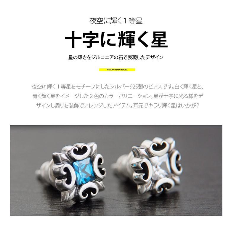 シルバーピアス pi0515 シルバーアクセサリー 片耳用ピアス メンズ 星