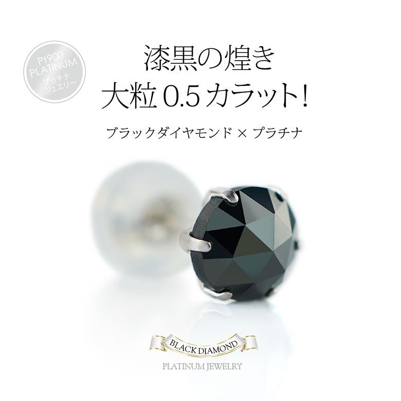 大粒ひと粒ピアス！ pi0526 ジュエリー 片耳用ピアス プラチナ メンズ