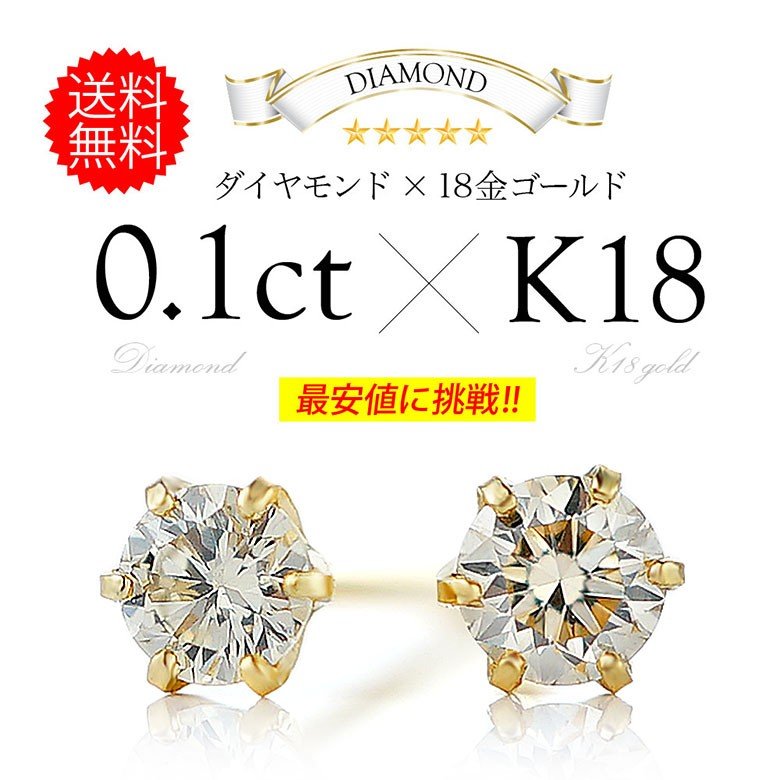 天然ダイヤモンド ピアス 18K 宝石のアリモト | tspea.org