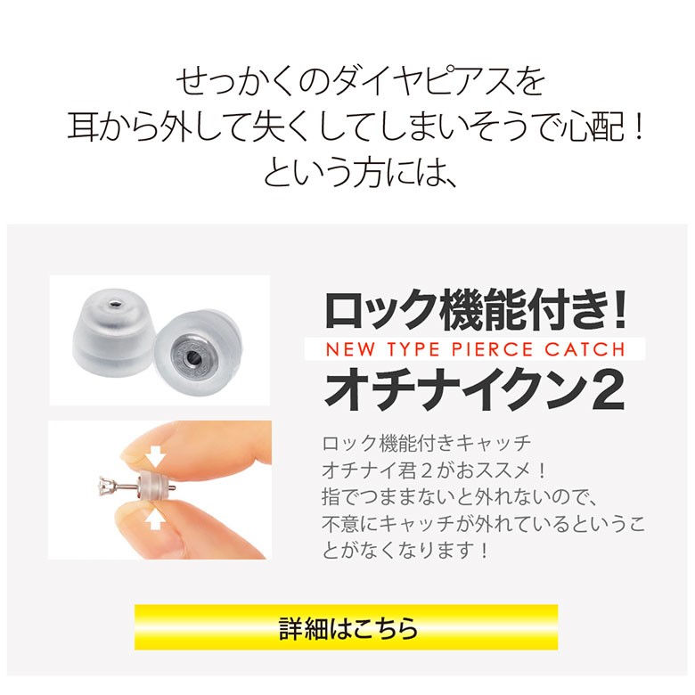天然ダイヤモンド計0.210ctペア③(⑤⑥)立爪バーベル 両耳用