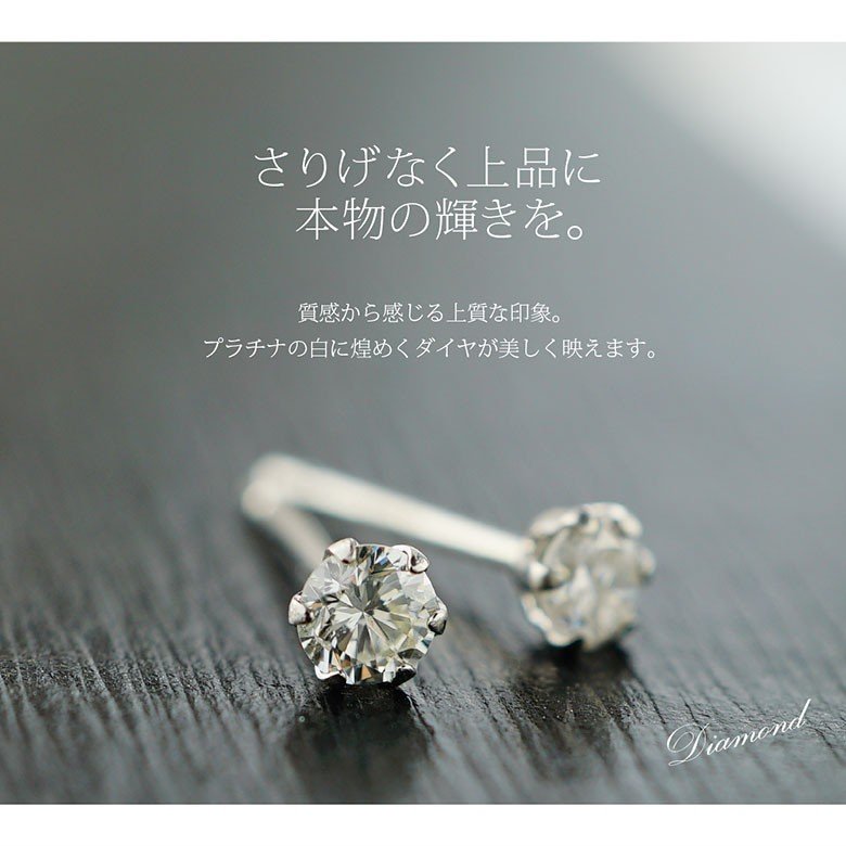 天然ダイヤモンドピアス！0.2ct(0.1ct×2) pi0529 ジュエリー 両耳用 