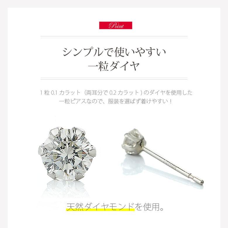 天然ダイヤモンドピアス！0.2ct(0.1ct×2) pi0529 ジュエリー 両耳用 