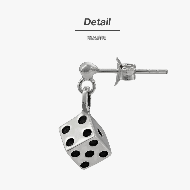 ピアス シルバー925 ダイス サイコロ アクセサリー pi0567 片耳