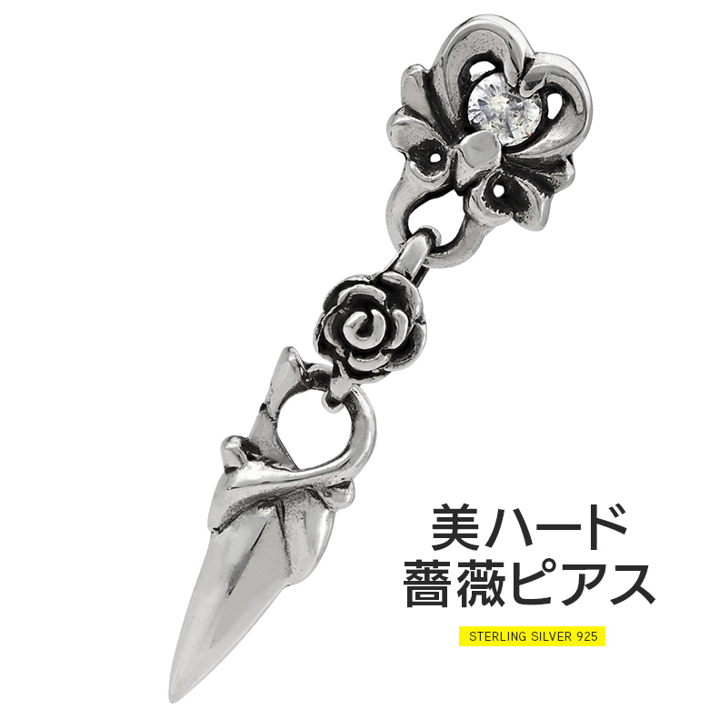 Yahoo! Yahoo!ショッピング(ヤフー ショッピング)ピアス シルバー925 バラ 薔薇 アクセサリー pi0569 ドロップピアス 片耳用売り