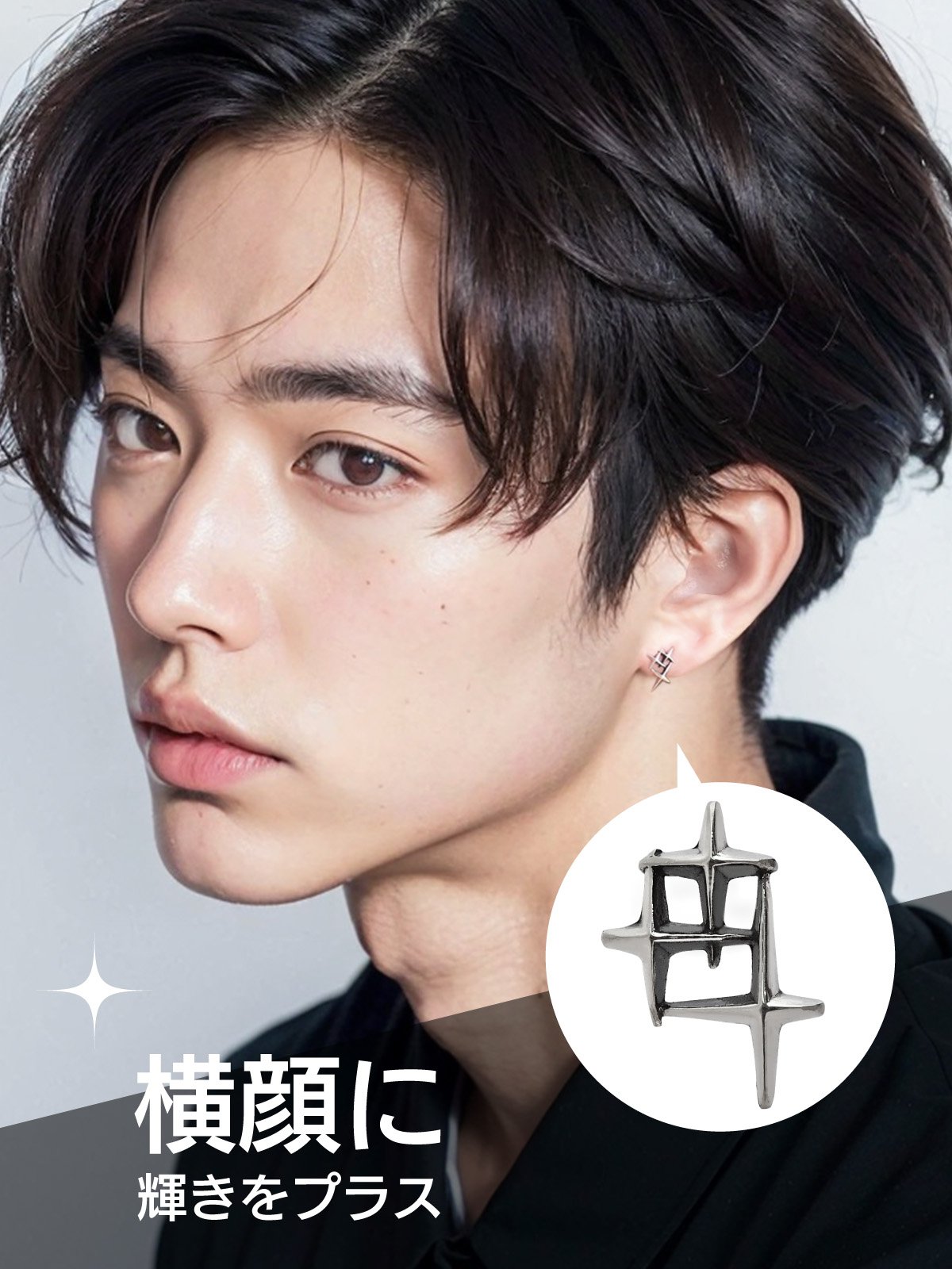 メンズ ピアス シルバー925 光 pi0587 光の輝き シルバー925 ピアス 片耳用売り |  | 06