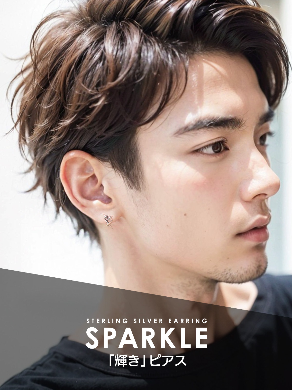 メンズ ピアス シルバー925 光 pi0587 光の輝き シルバー925 ピアス 片耳用売り |  | 07
