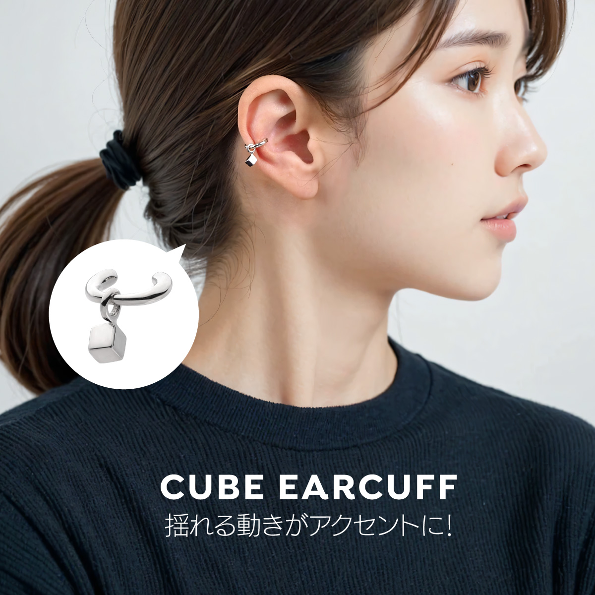 イヤーカフ シンプル チャーム ダイス シルバー925 アクセサリー 片耳