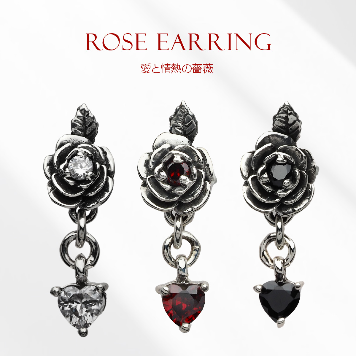 Yahoo! Yahoo!ショッピング(ヤフー ショッピング)ピアス 薔薇 シルバー925 レディース メンズ アクセサリー ハート 片耳用 pi0602