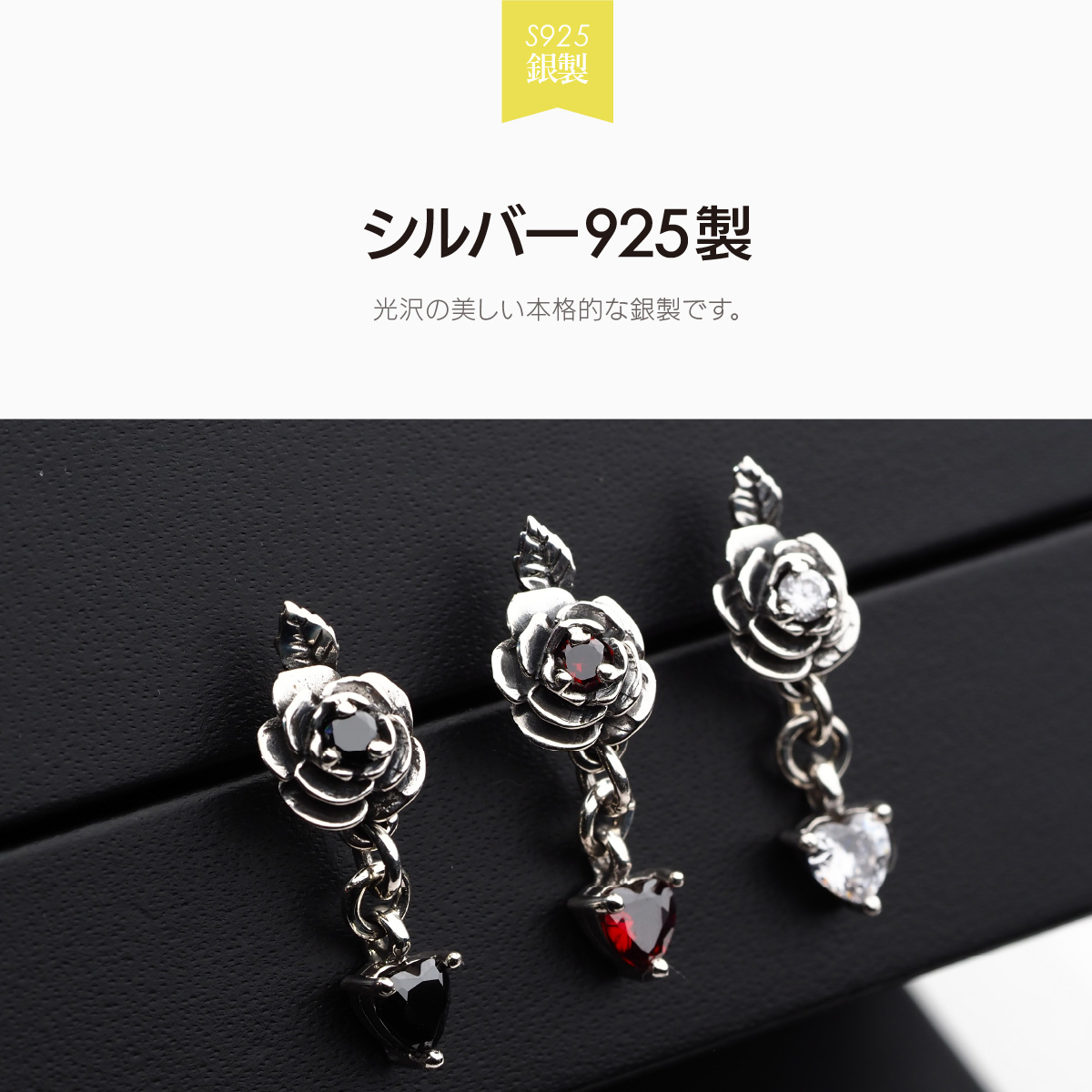 ピアス 薔薇 シルバー925 レディース メンズ アクセサリー ハート 片耳用 pi0602 |  | 05